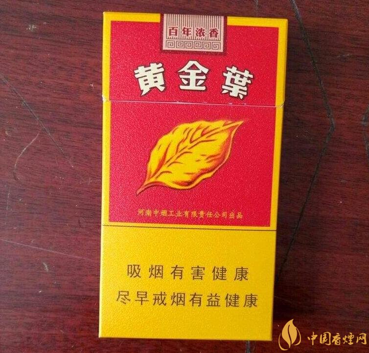 2018年黃金葉細支煙價格表,黃金葉細支煙有幾種