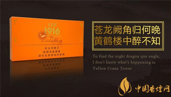 國產雪茄煙(黃鶴樓雪之夢9號)價格表圖 黃鶴樓雪之夢9號價格多少