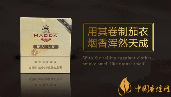 國產雪茄煙(茂大世家)價格表圖 茂大世家雪茄多少錢