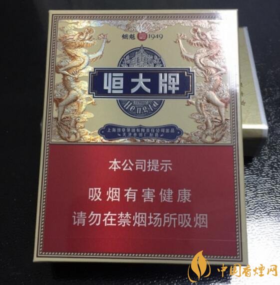 恒大煙魁有幾種，恒大煙魁價格表及圖片