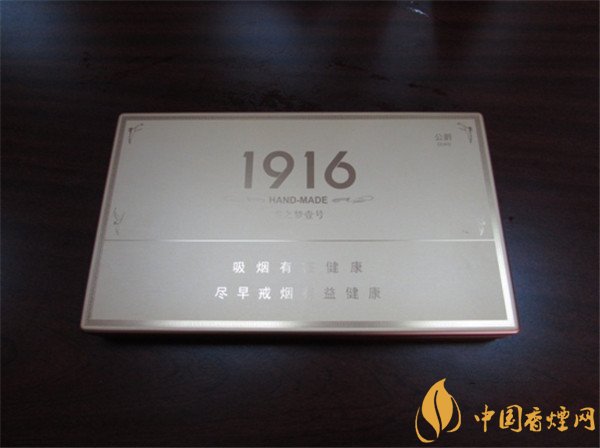 國產雪茄煙(黃鶴樓1916公爵)價格表圖 黃鶴樓1916公爵多少錢