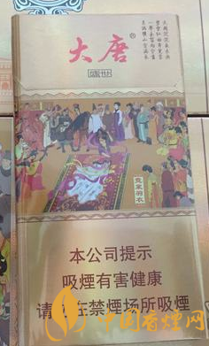 大唐盛世細支多少錢一包 大唐盛世細支參數及圖片