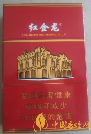 紅金龍硬南洋多少錢一包 紅金龍硬南洋官方報價！