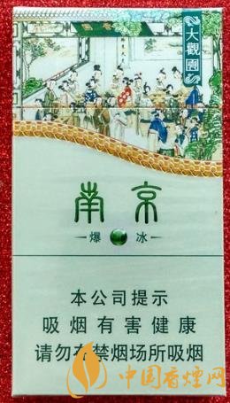 南京大觀園爆冰官方價格表一覽 時尚新款爆冰香煙！