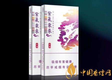 紫氣東來香煙怎么樣 紫氣東來香煙發展面臨的問題介紹！