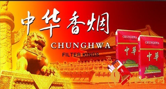 中華軟短香煙多少錢?中華軟短香煙價(jià)格表