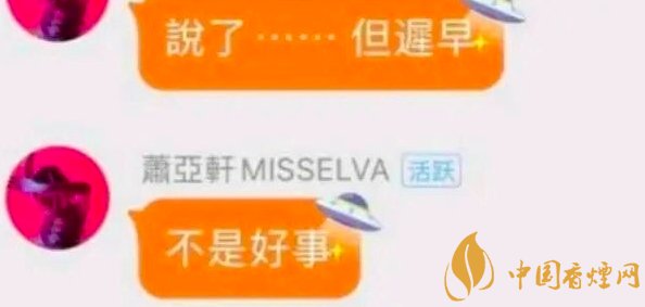 蕭亞軒我的人生有大事要發生