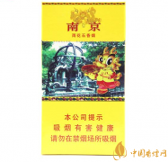 南京雨花石細支香煙價格及圖片2025