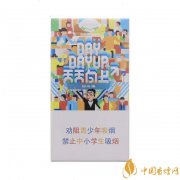 2025白沙天天向上香煙價格一覽 天天向上香煙參數介紹