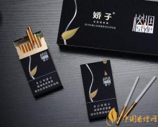 嬌子格調(diào)短支多少錢一包 嬌子格調(diào)短支參數(shù)及口感評(píng)測一覽
